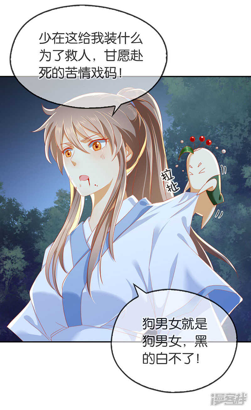 第41话 血债血偿13