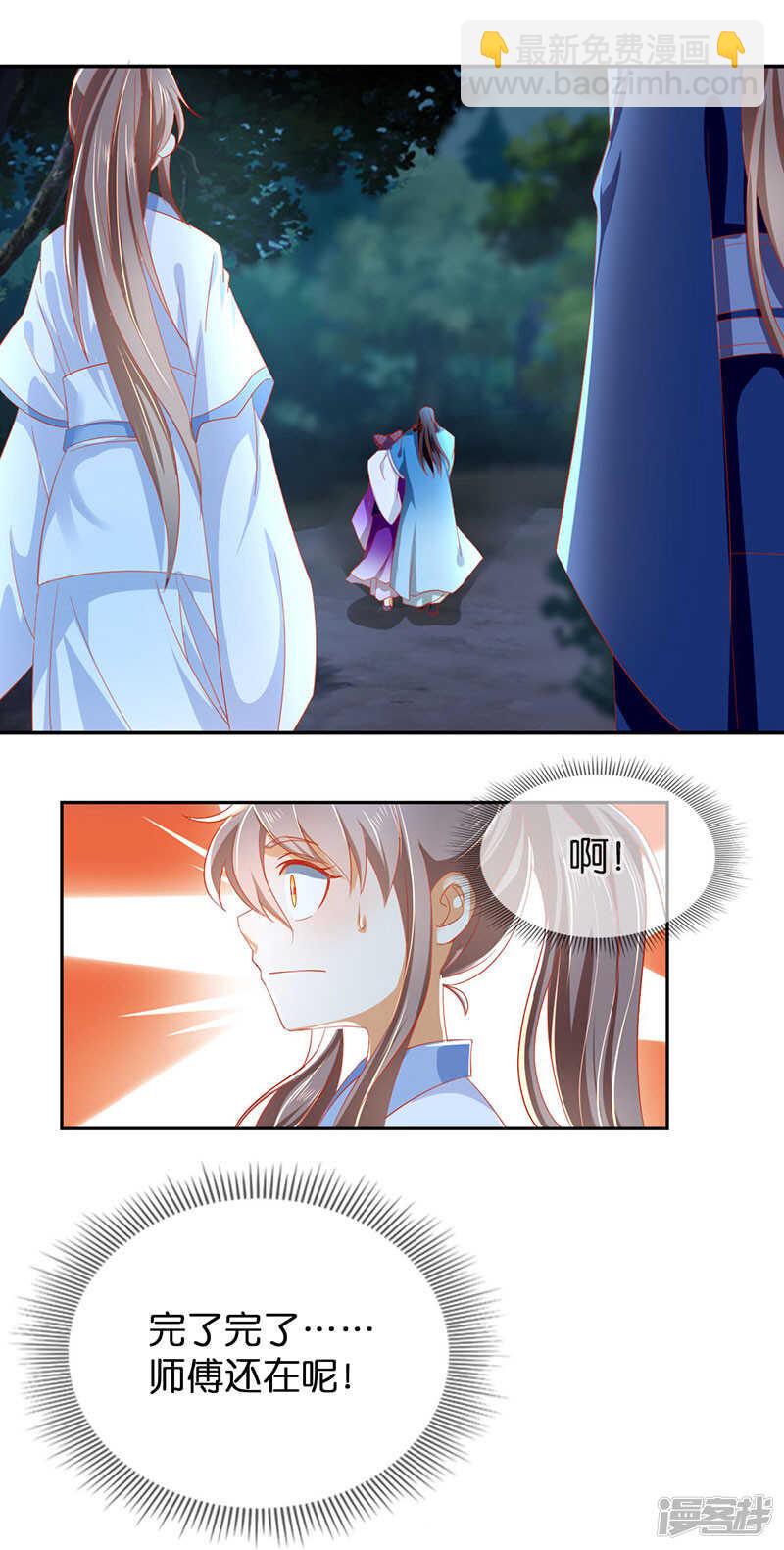 第41话 血债血偿18