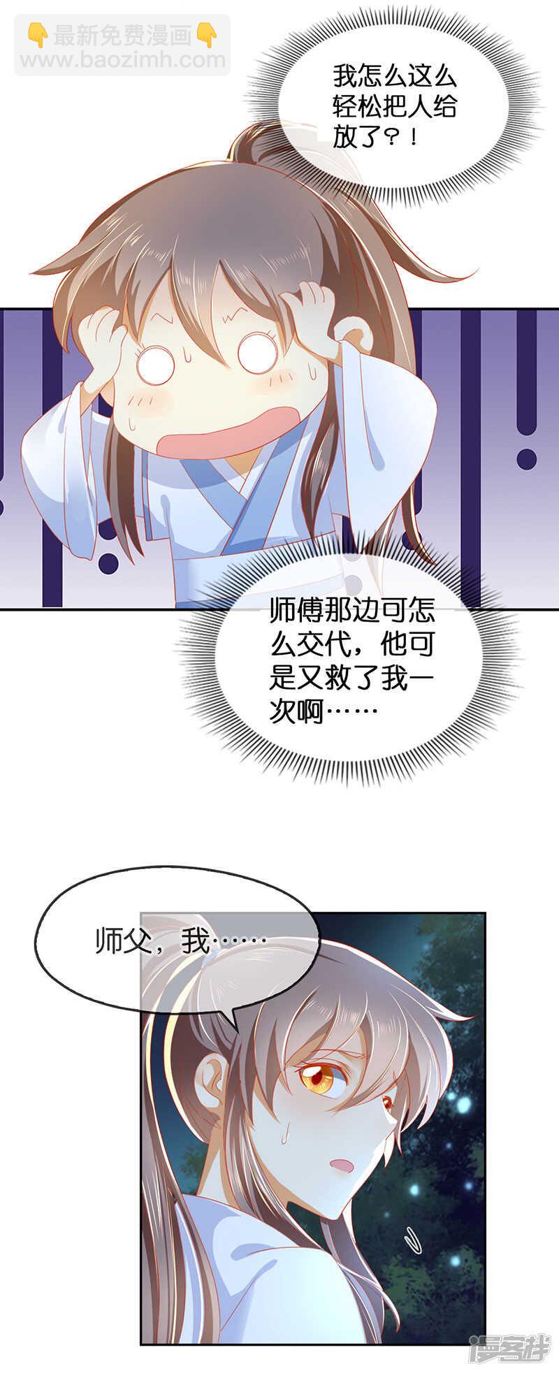 第41话 血债血偿19