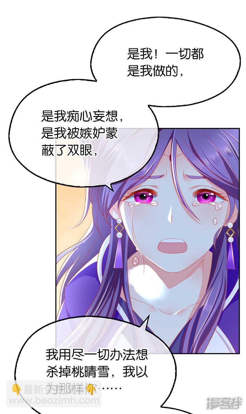 第41话 血债血偿2
