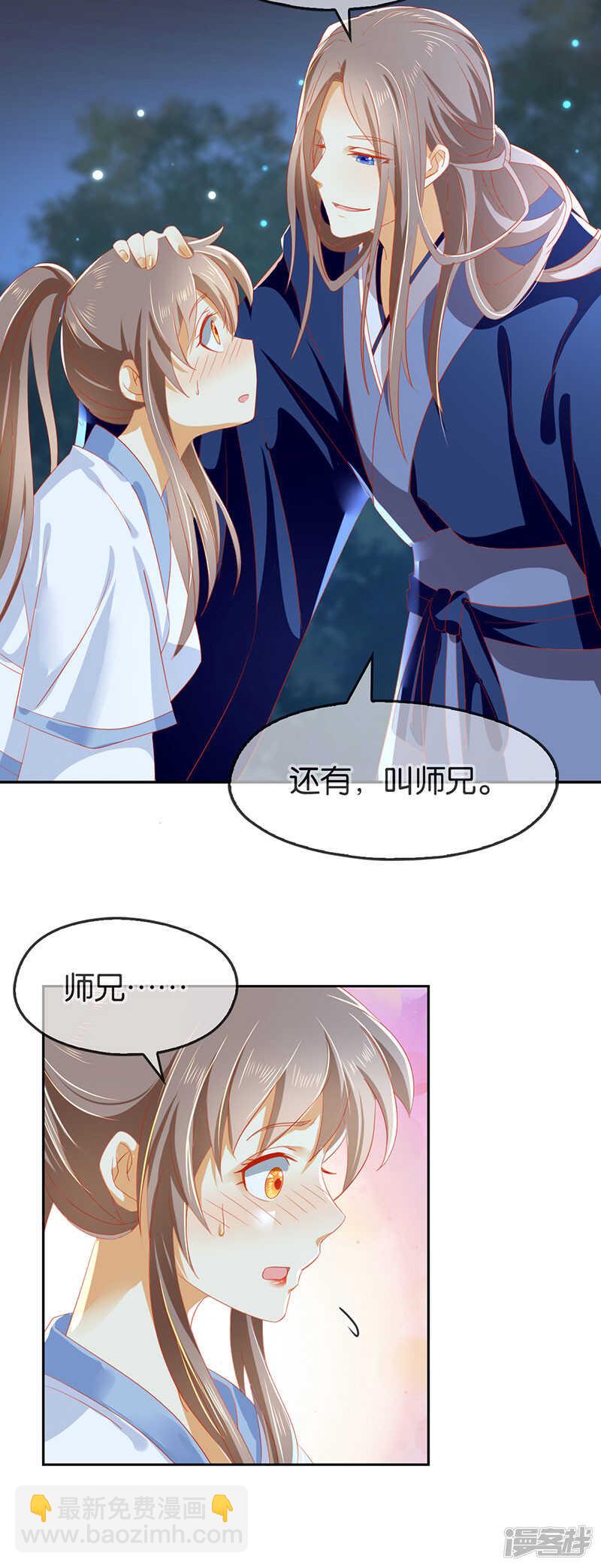第41话 血债血偿22