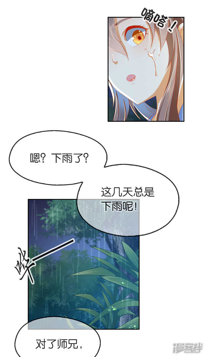 第41话 血债血偿23