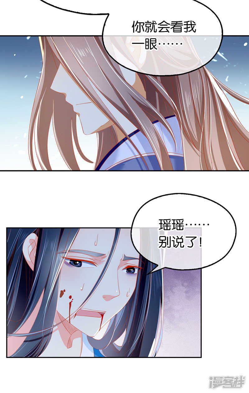 第41话 血债血偿3