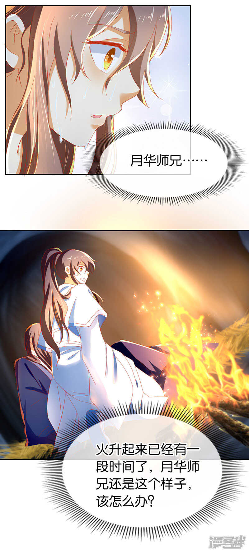 第41话 血债血偿30