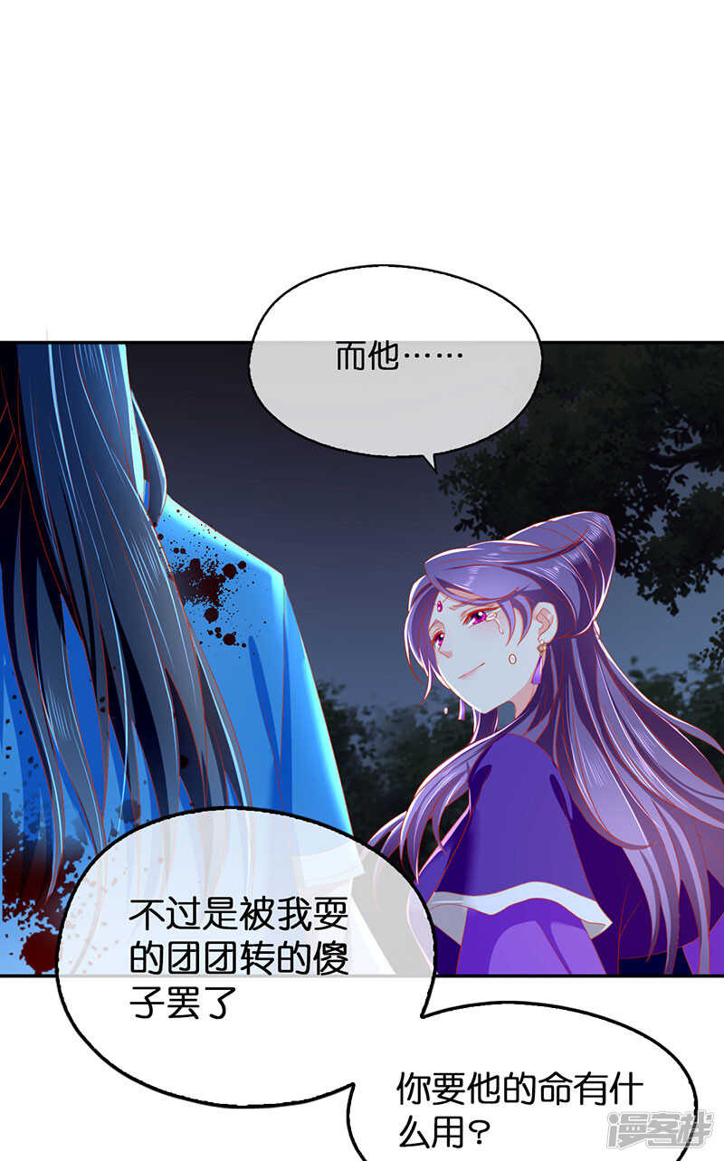 第41话 血债血偿4