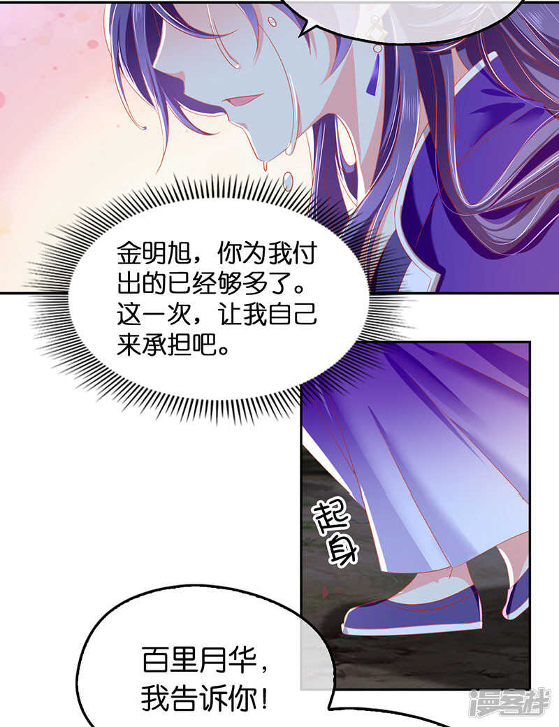 第41话 血债血偿5