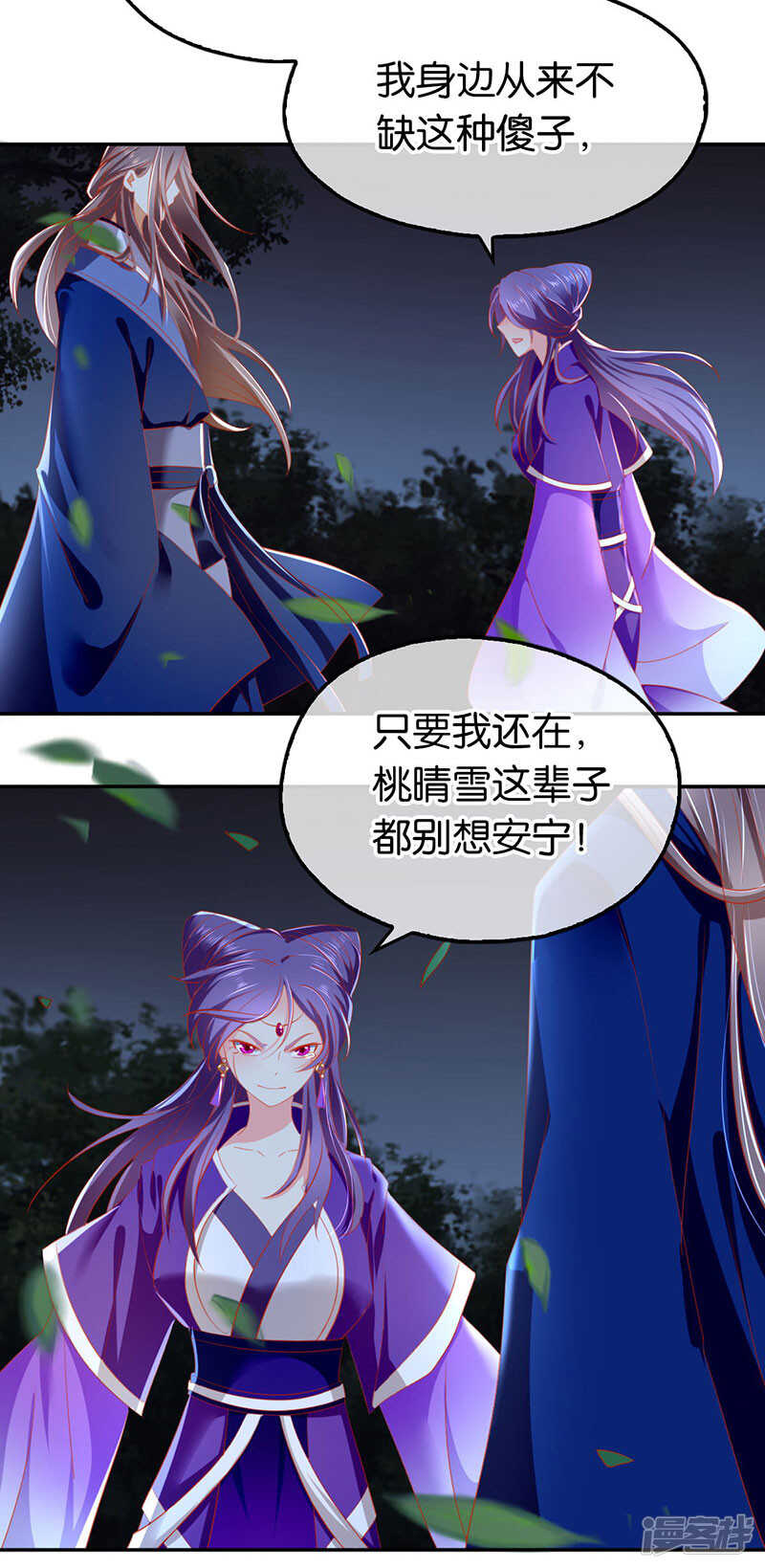 第41话 血债血偿6