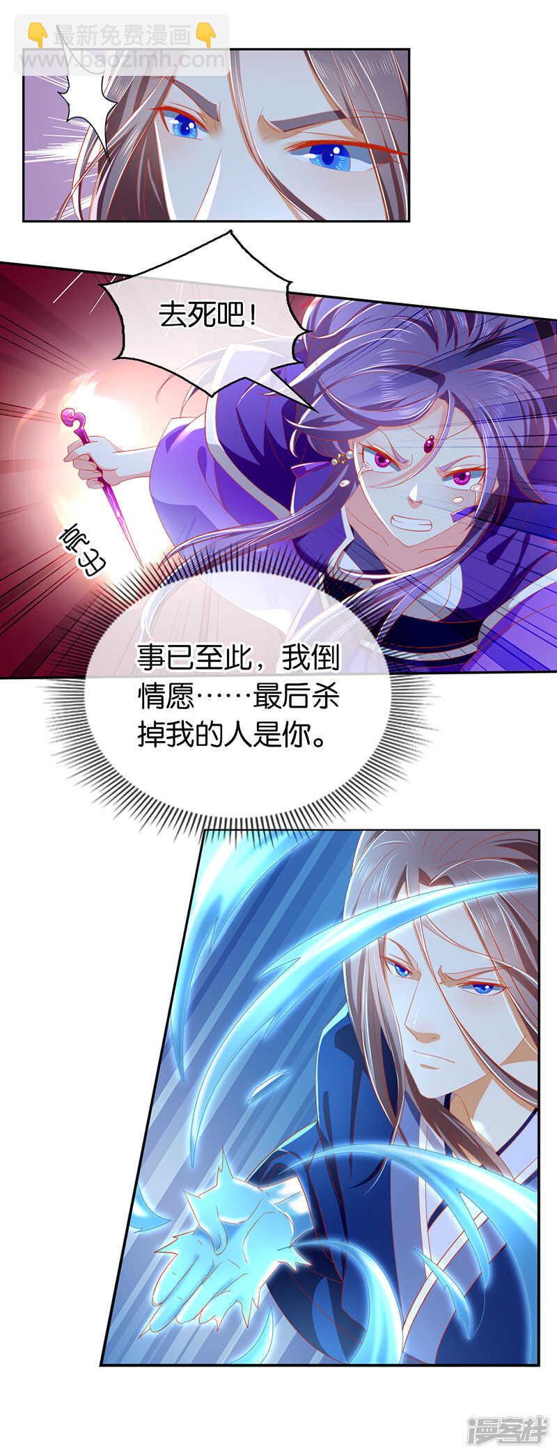 第41话 血债血偿7