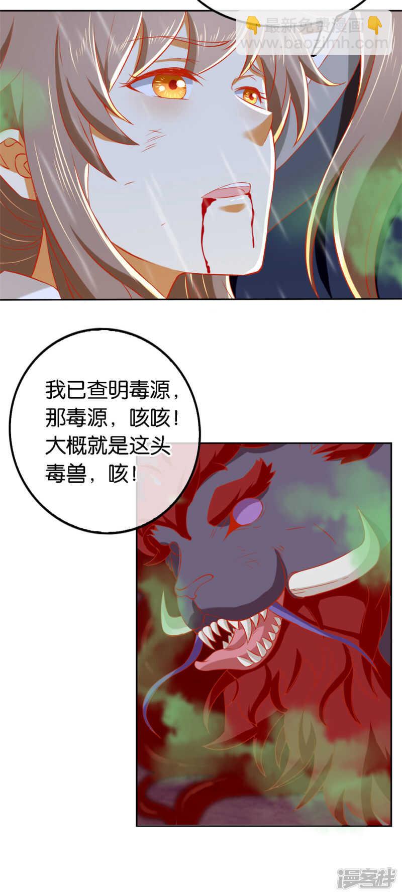 第57话 发狂10
