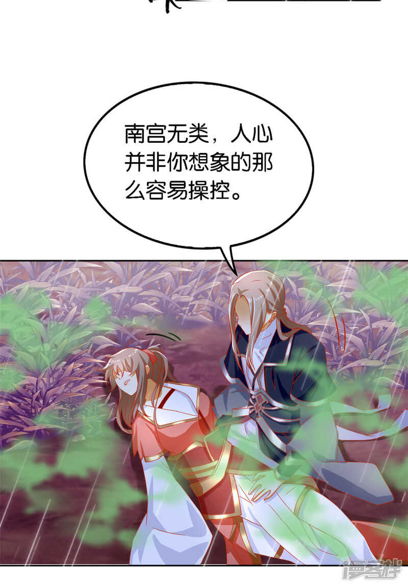 第57话 发狂23