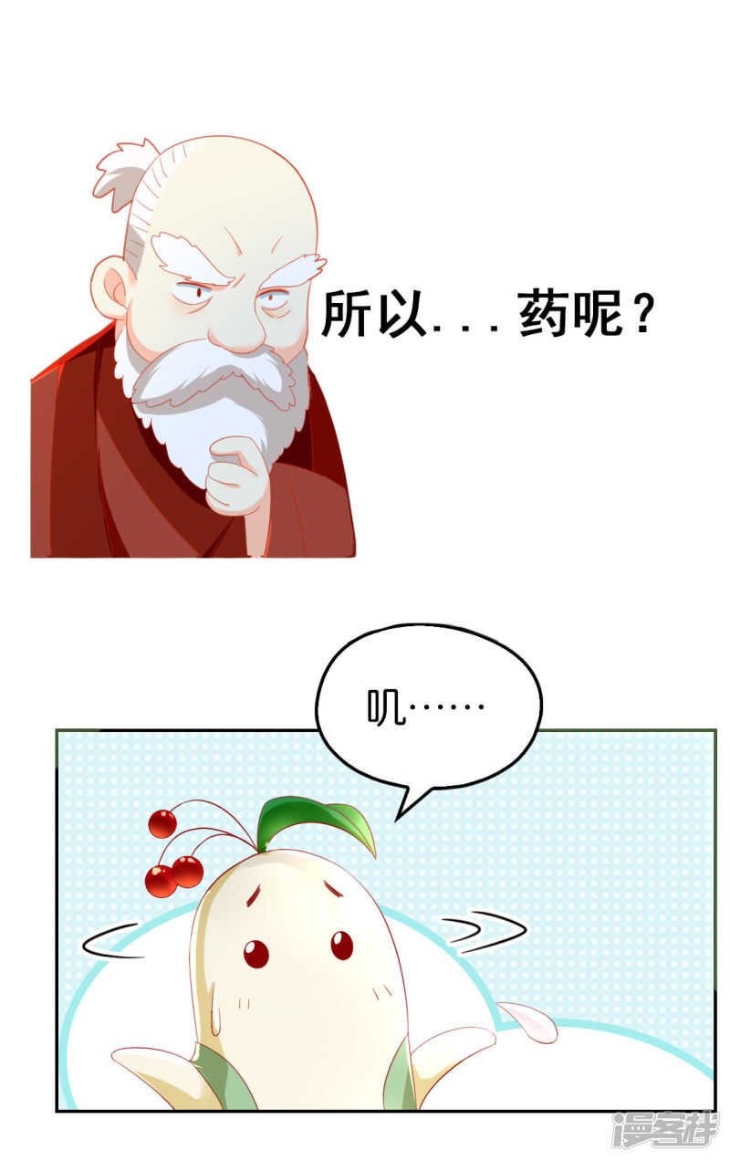 第59话 阔别重逢的幼时玩伴11