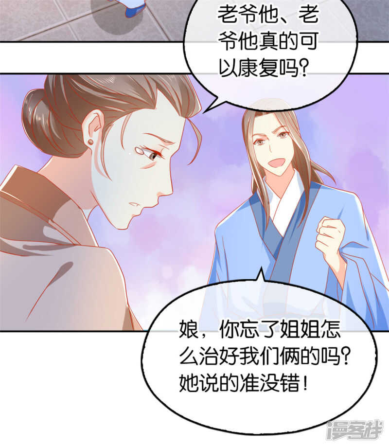 第61话 我要你死14