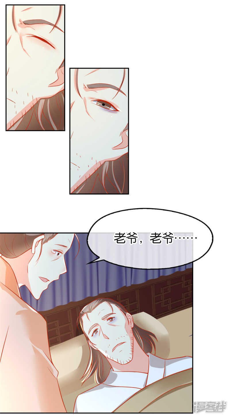 第61话 我要你死20