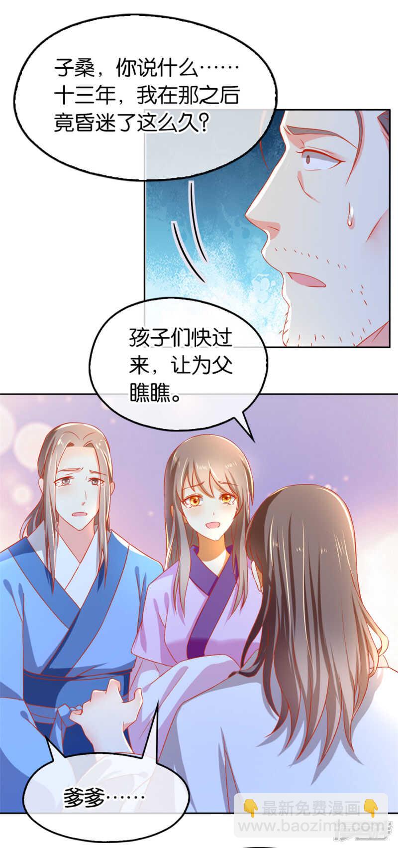 第61话 我要你死24