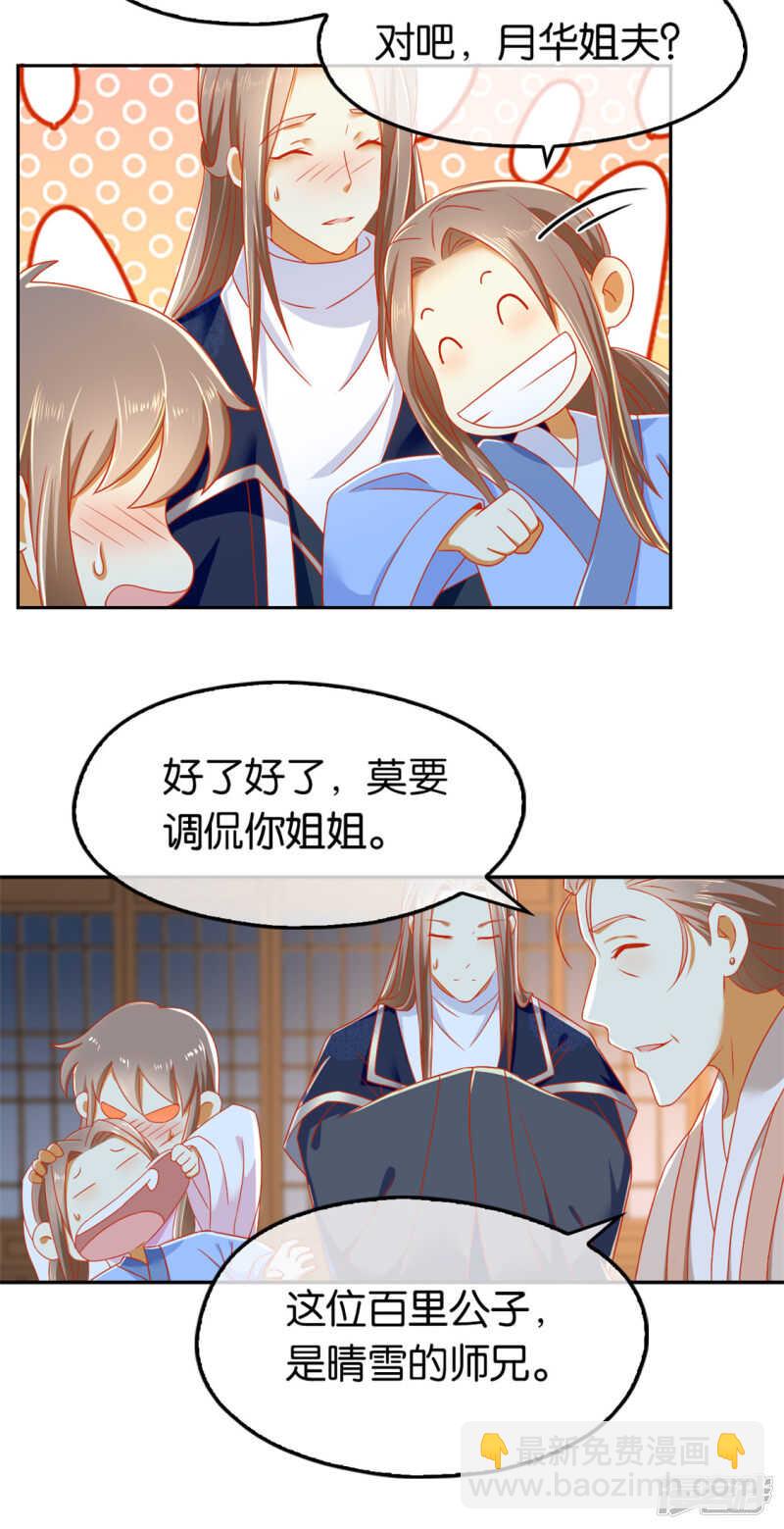 第61话 我要你死32