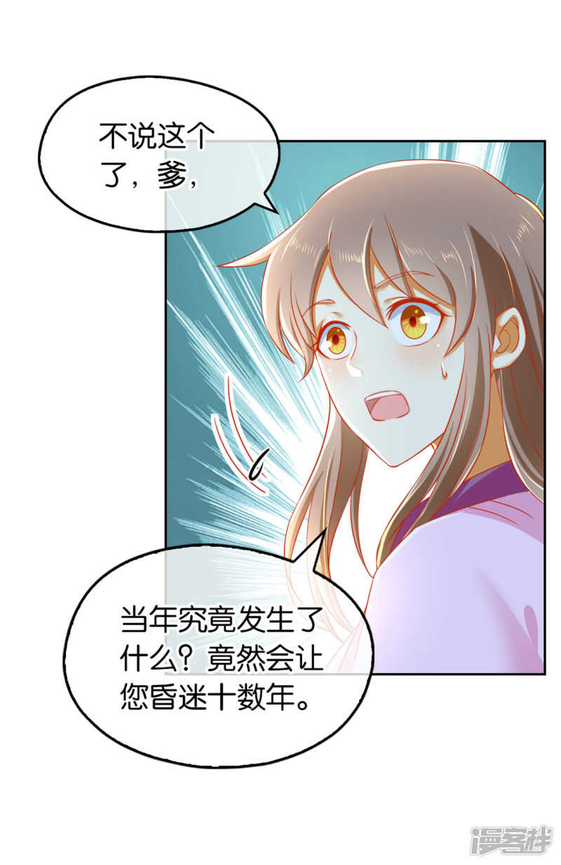 第61话 我要你死33