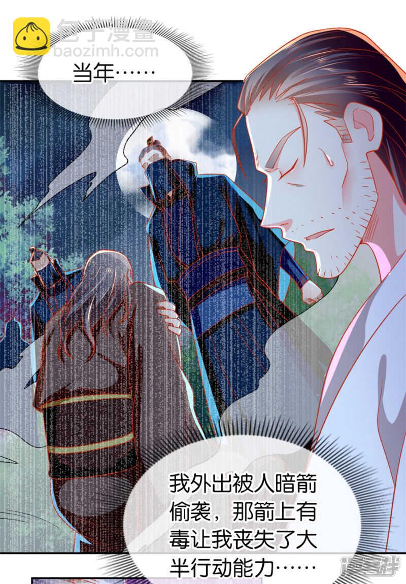 第61话 我要你死34