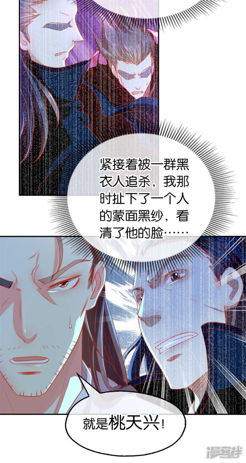 第61话 我要你死35