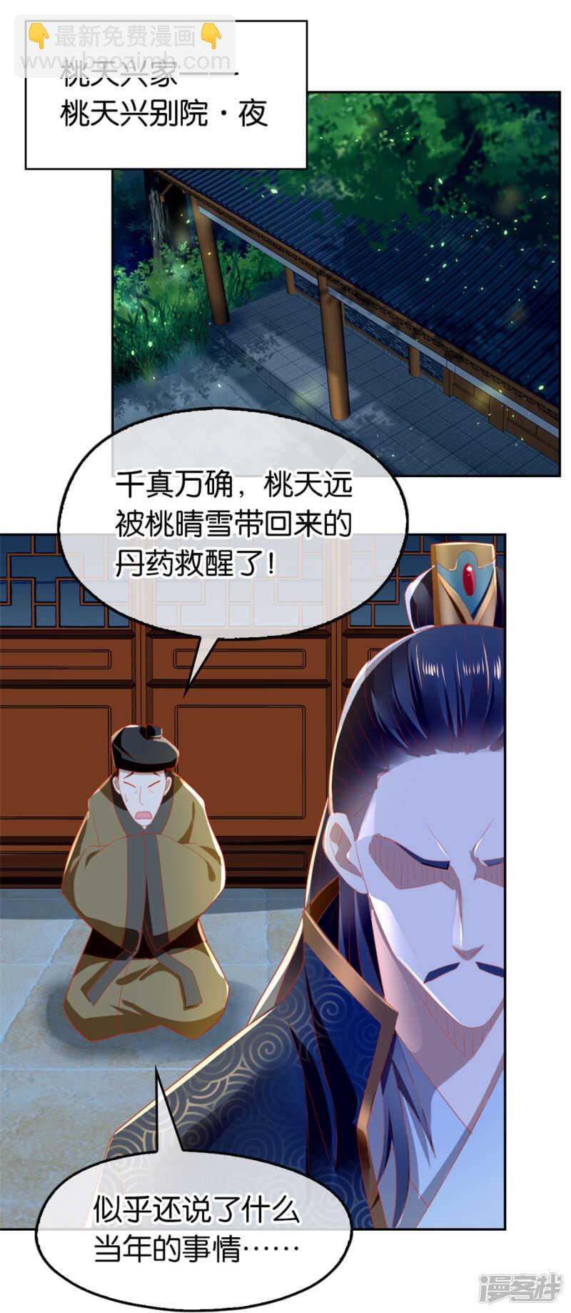 第61话 我要你死38