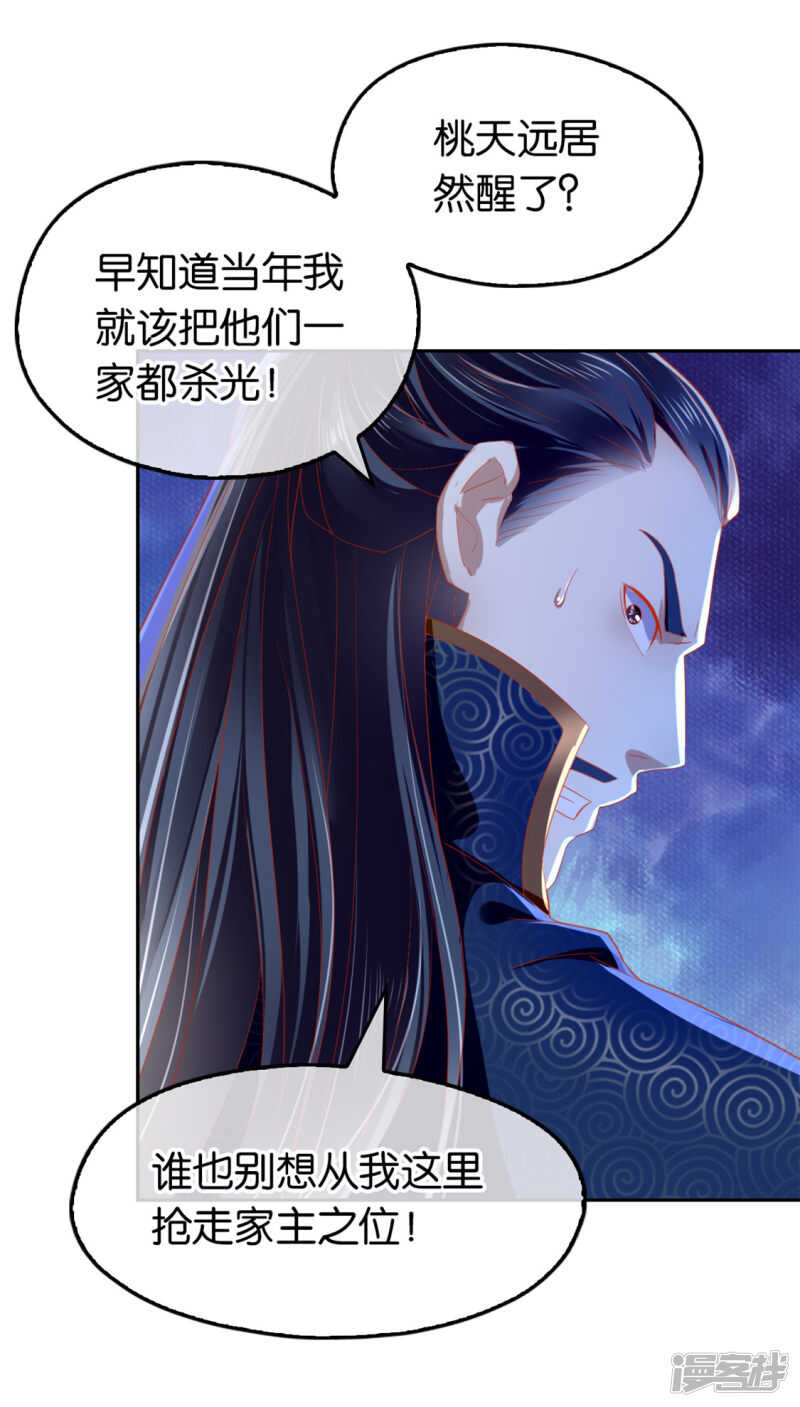 第61话 我要你死39