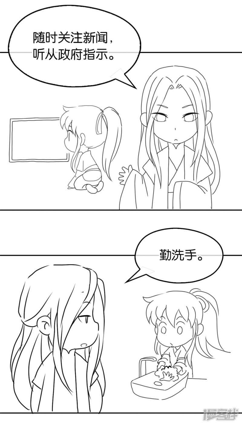 第65话 新任家主1