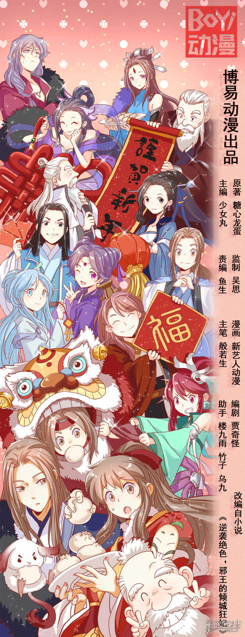 第68话 走火入魔0