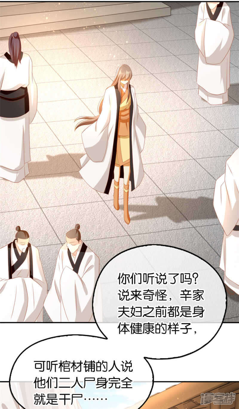 第68话 走火入魔19