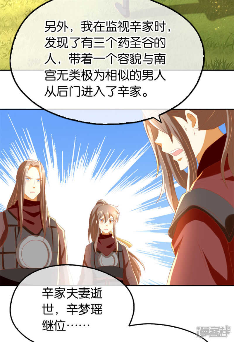 第68话 走火入魔2