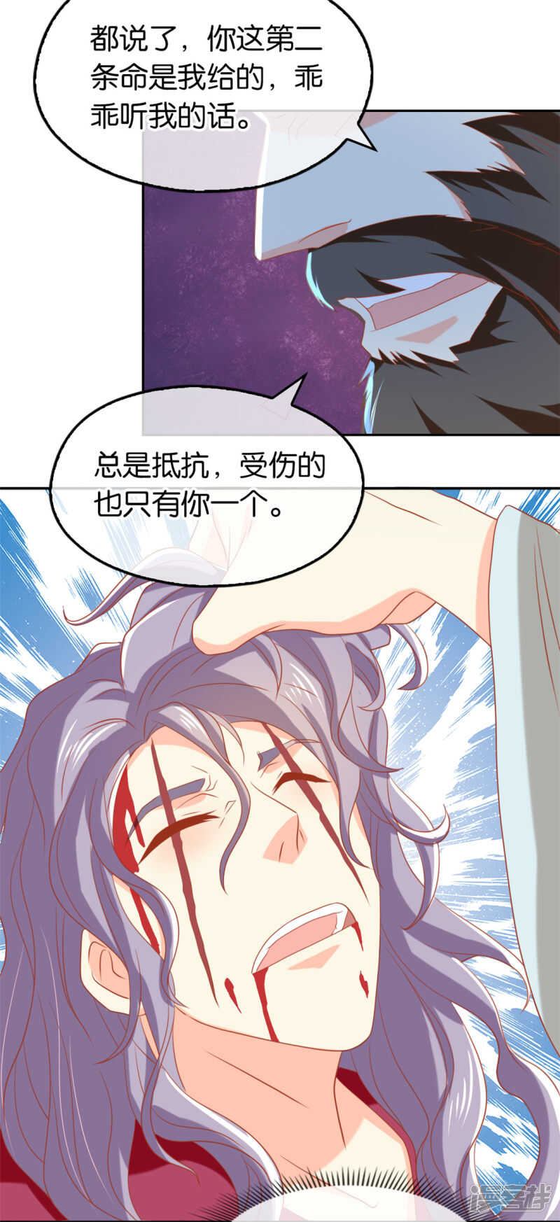 第68话 走火入魔33