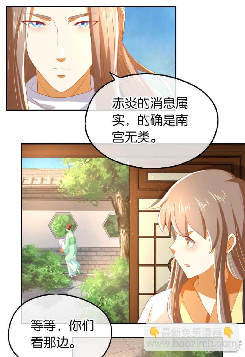 第68话 走火入魔41