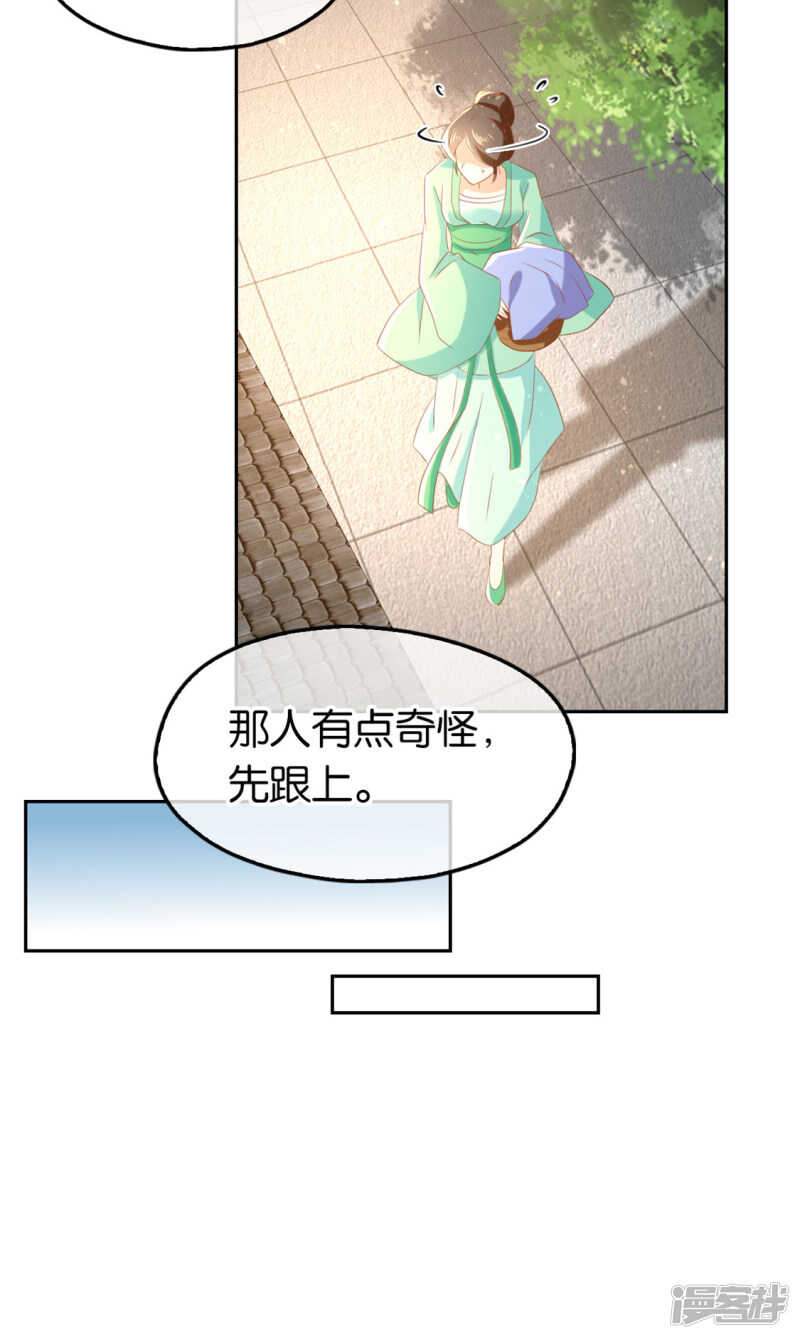 第68话 走火入魔42