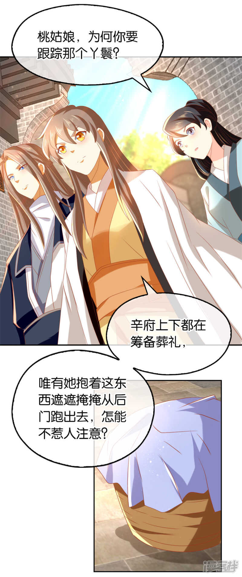 第68话 走火入魔45