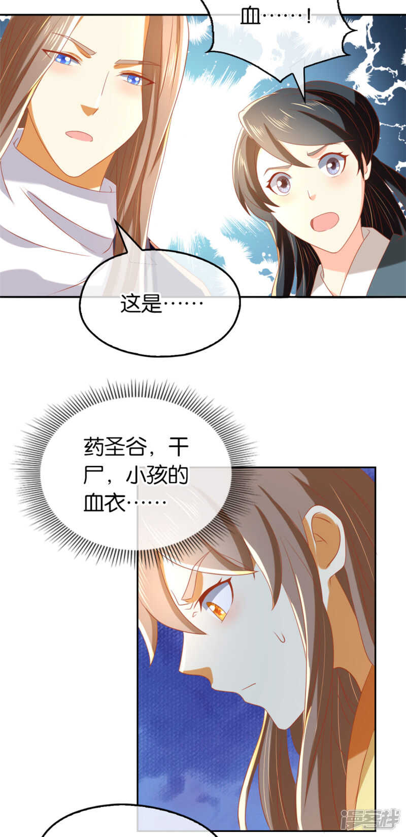 第68话 走火入魔47