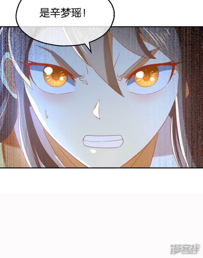 第68话 走火入魔48