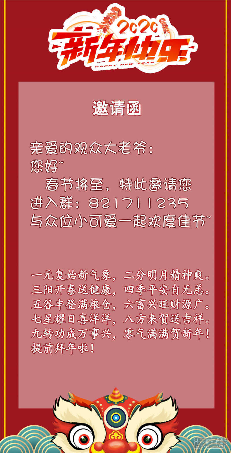 第68话 走火入魔49