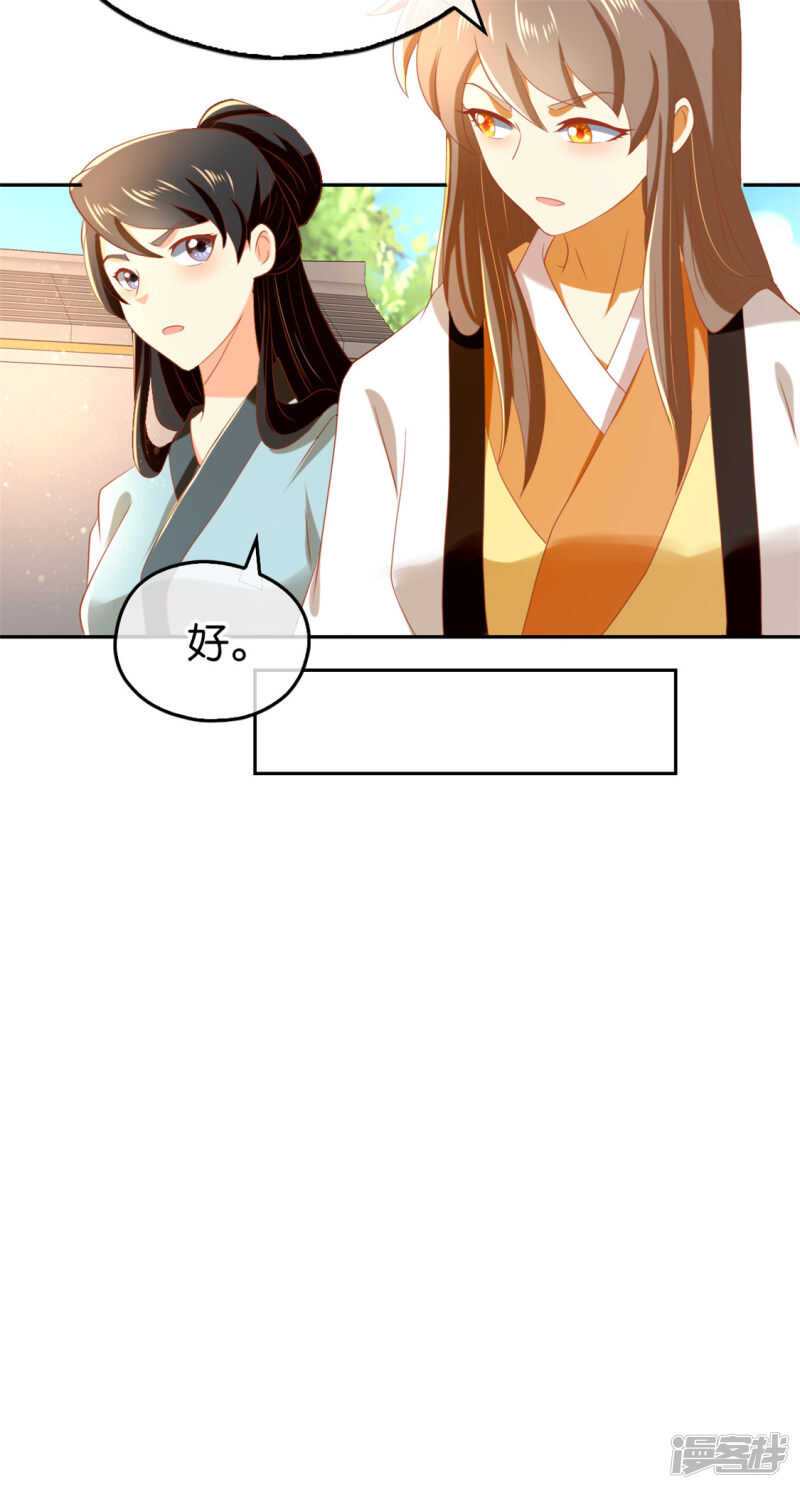 第68话 走火入魔8