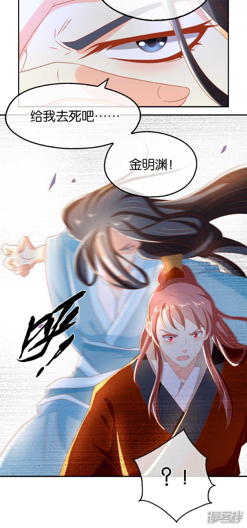 第71话 揪出真凶11