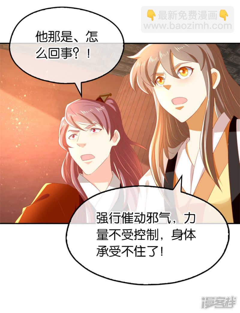 第71话 揪出真凶25