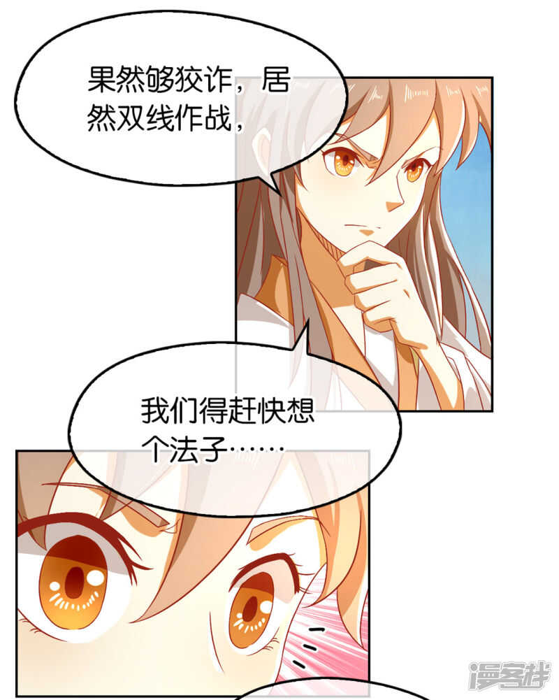 第71话 揪出真凶38