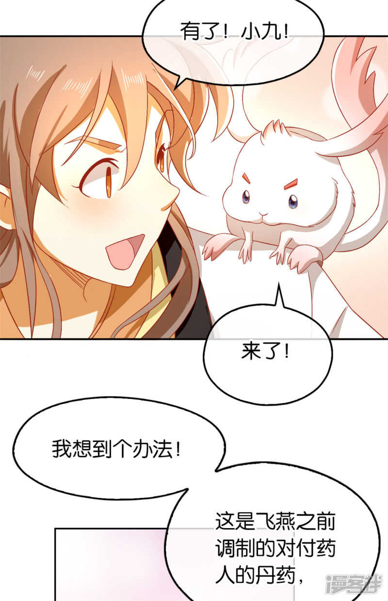第71话 揪出真凶39