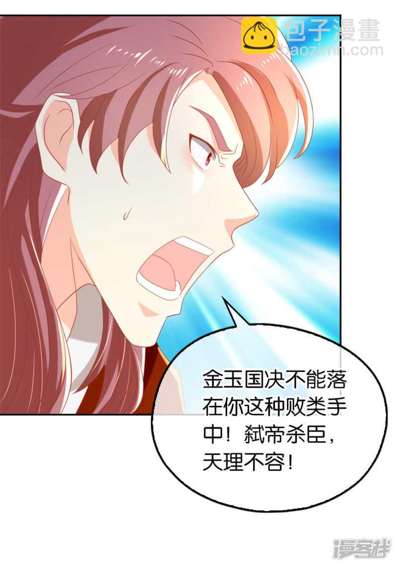 第71话 揪出真凶9