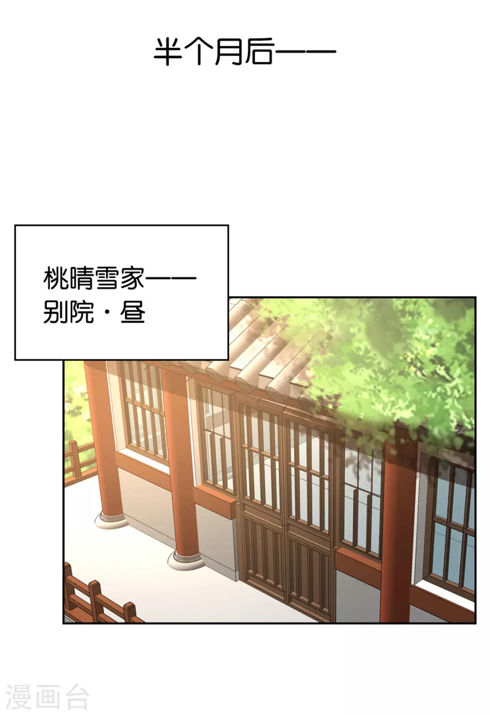 第75话 辛梦瑶之死1