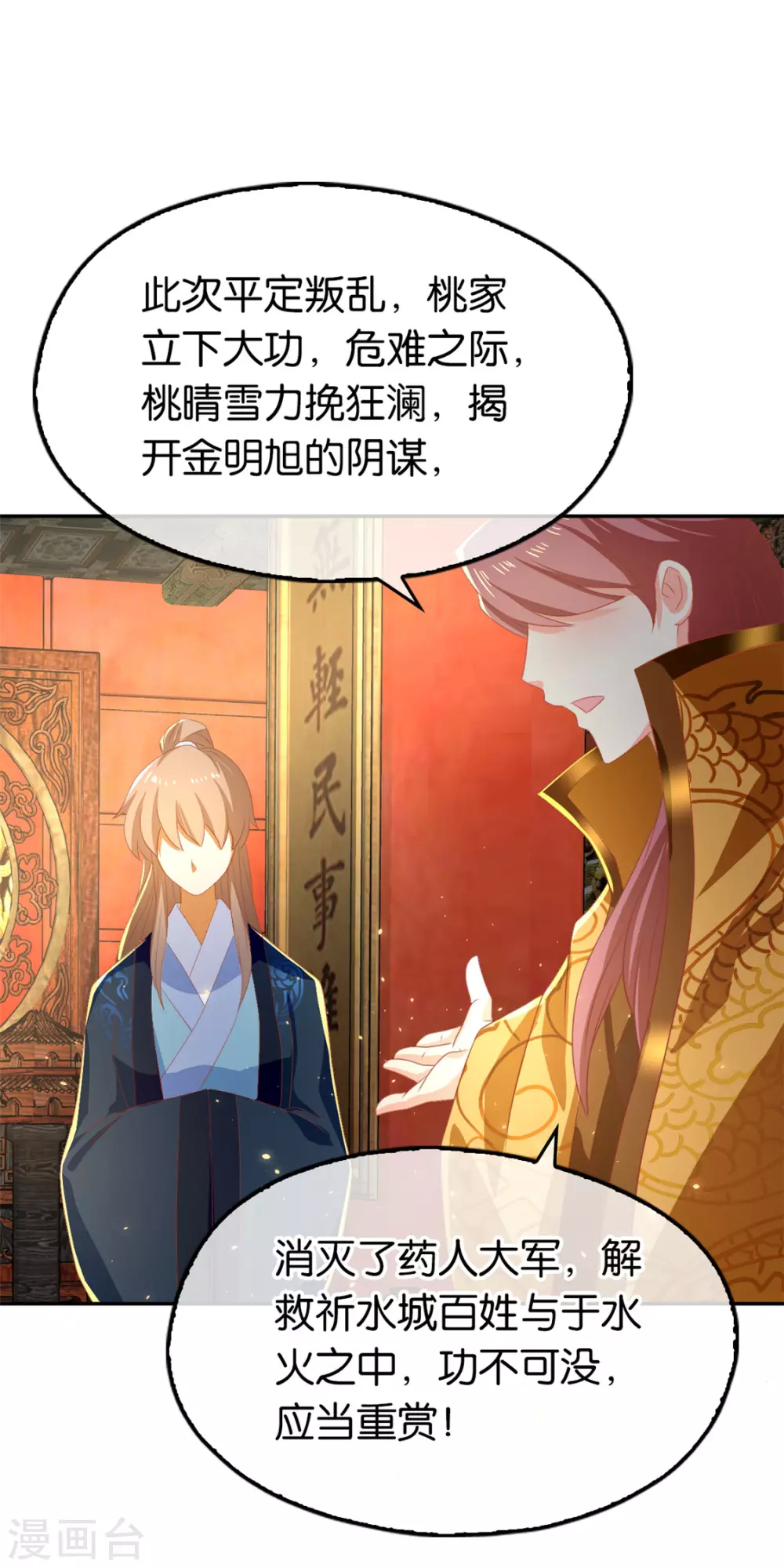 第75话 辛梦瑶之死13
