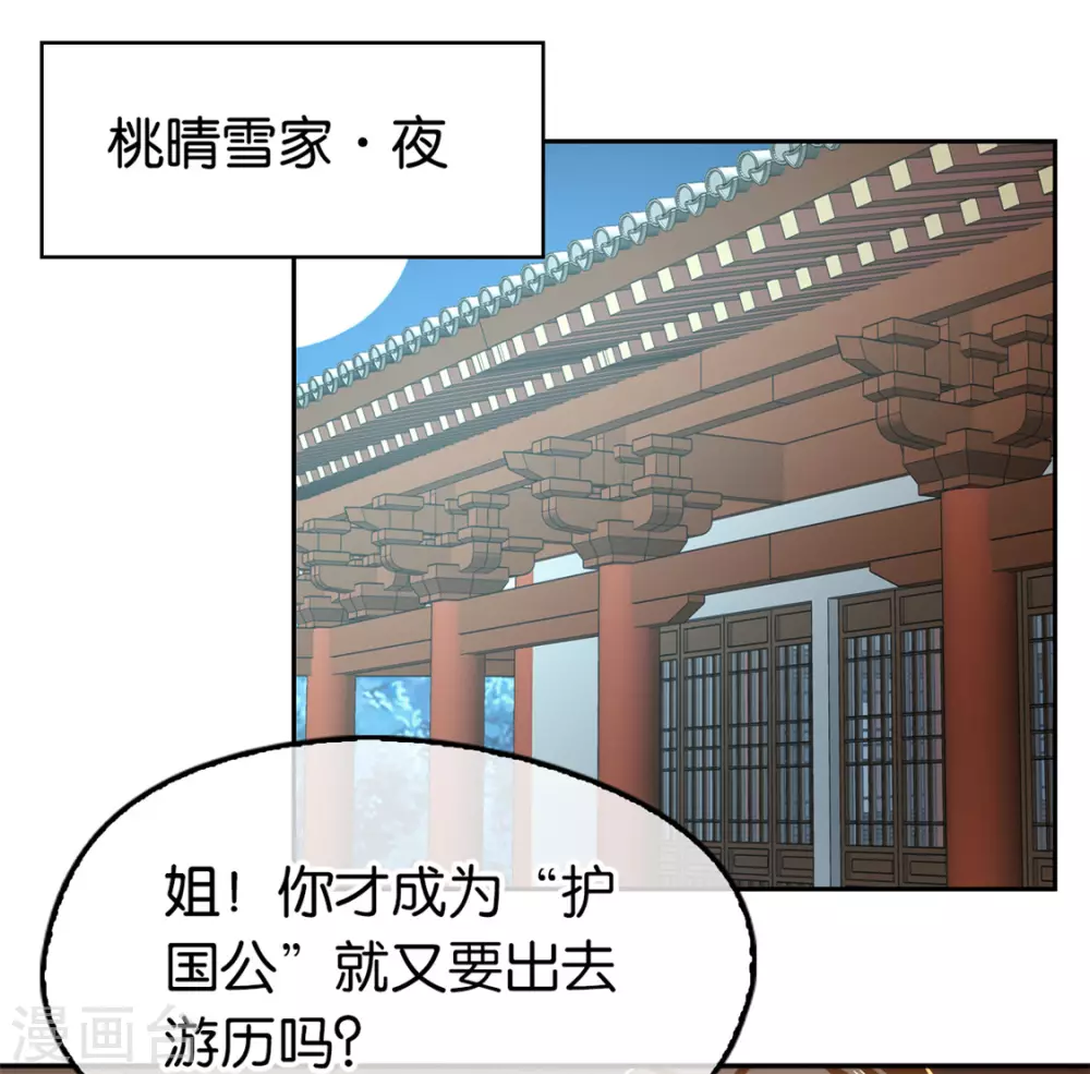 第75话 辛梦瑶之死19