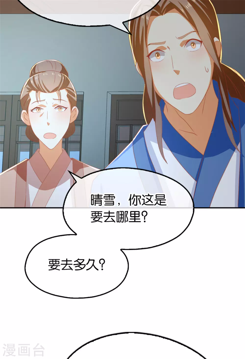 第75话 辛梦瑶之死20