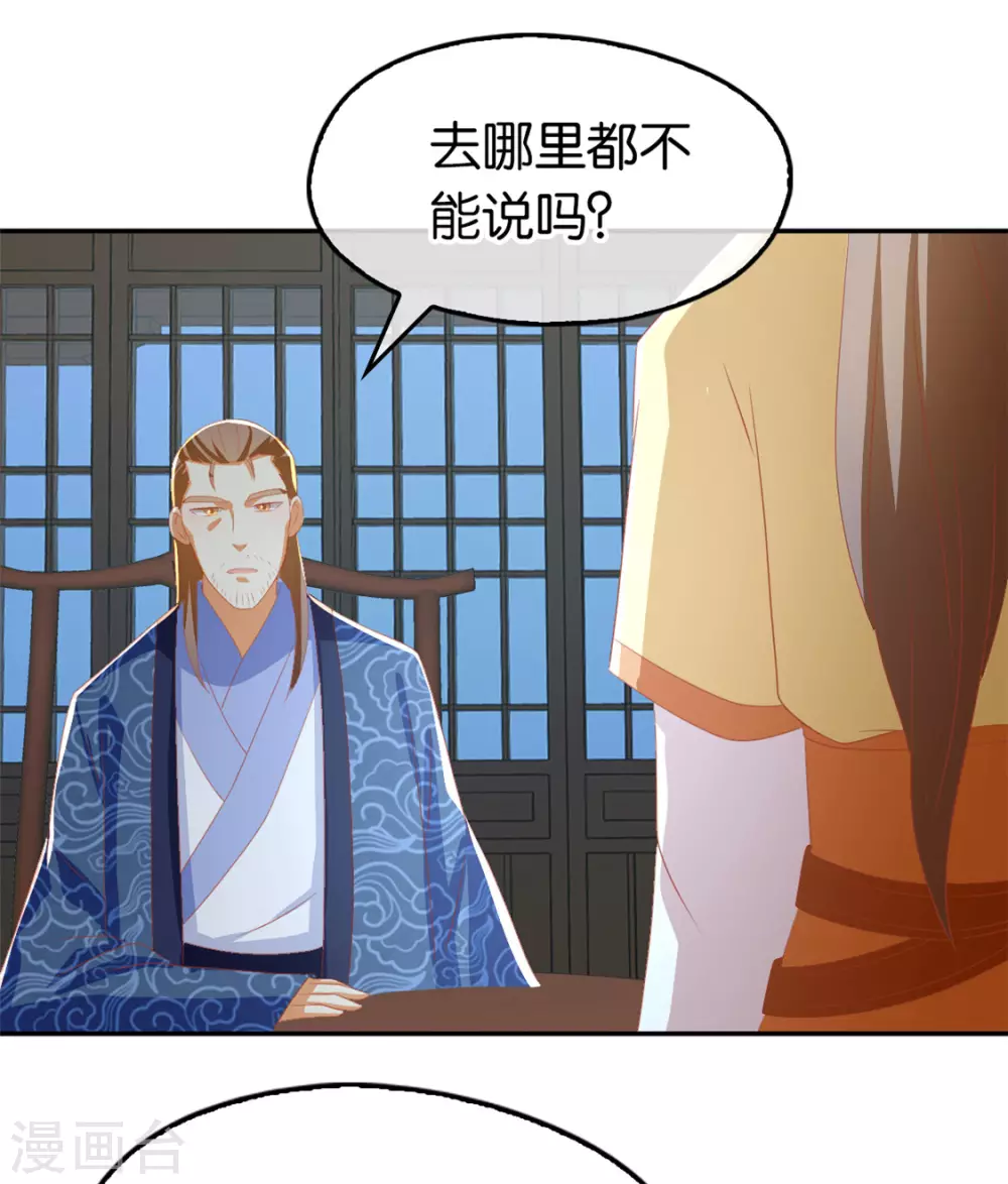 第75话 辛梦瑶之死22