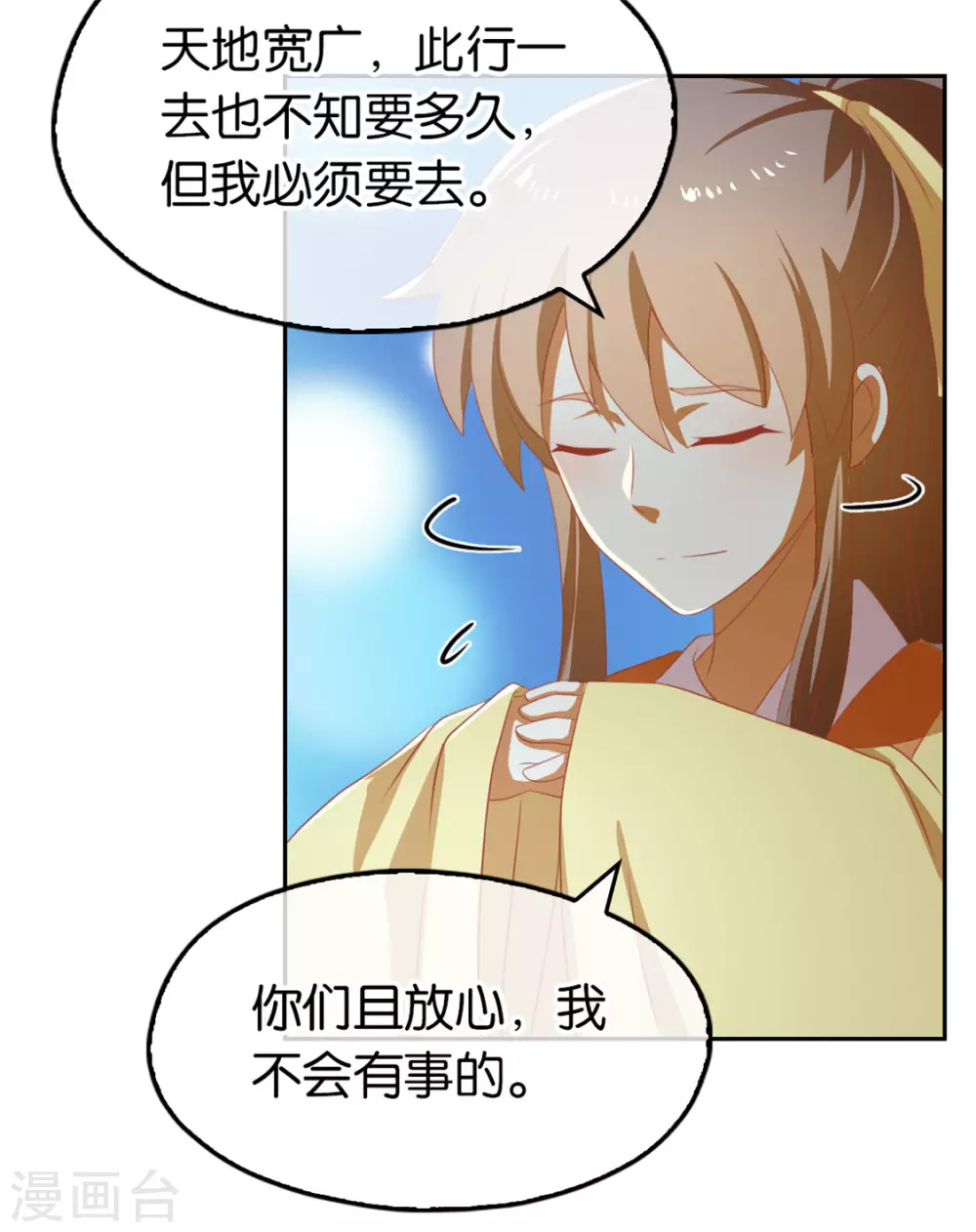 第75话 辛梦瑶之死23