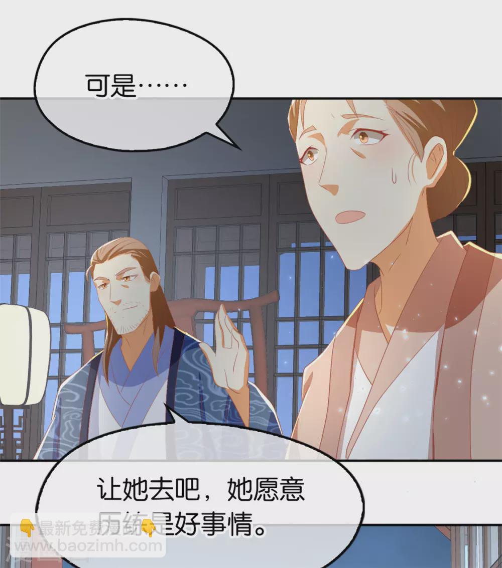 第75话 辛梦瑶之死24