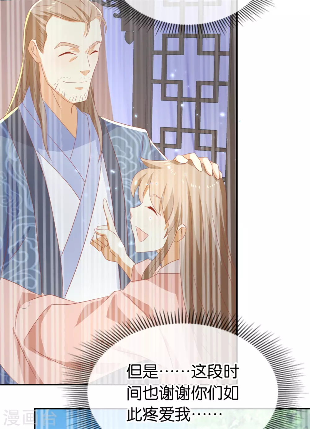 第75话 辛梦瑶之死27