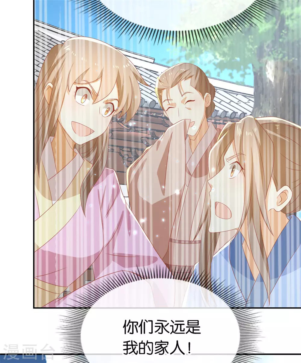 第75话 辛梦瑶之死28